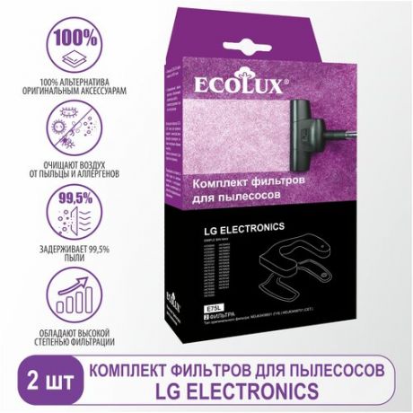 Ecolux Комплект фильтров для пылесосов LG E75L