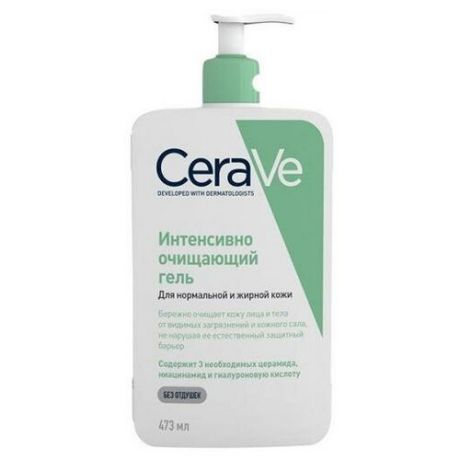 CeraVe Гель очищающий для нормальной и жирной кожи лица и тела, 473 мл