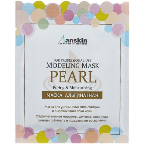 Anskin маска альгинатная Pearl увлажняющая осветляющая, 25 г