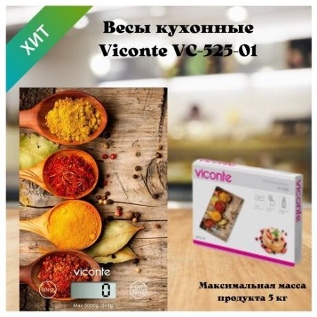 Весы кухонные Viconte VC-525-01 5 кг