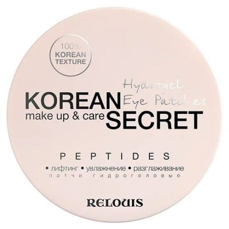 Relouis Патчи для области вокруг глаз Korean Secret Make Up & Care Hydrogel Eye Patches Peptides, 60 шт.