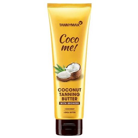 Масло для загара в солярии Tannymaxx Coco me! with bronzer 150 мл