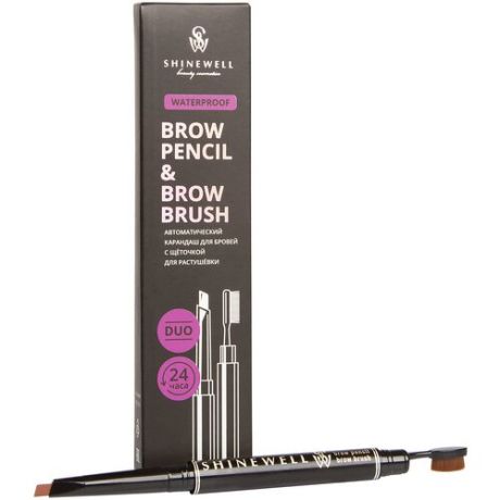 SHINEWELL Карандаш для бровей Brow Pencil & Brow Brush BP2, оттенок кофейный