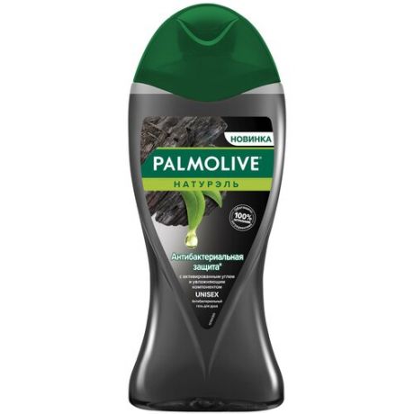 Гель для душа Palmolive Натурэль Антибактериальная защита с активированным углем, 250 мл