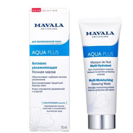 Mavala Aqua Plus Multi-Moisturizing Sleeping Mask ночная увлажняющая маска, 75 мл