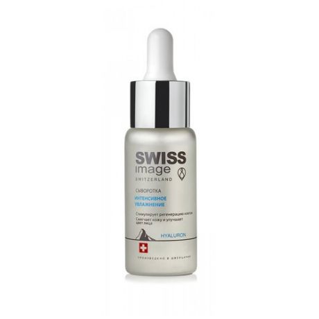 Swiss Image Hyaluron Сыворотка для лица Интенсивное увлажнение, 30 мл