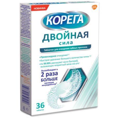 Корега Таблетки для очищения зубных протезов Двойная сила, 36 шт.