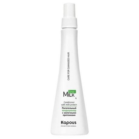 Kapous несмываемый кондиционер для волос Milk Line питательный с молочными протеинами шаг 4, 250 мл