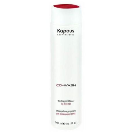 Kapous кондиционер Co-Wash моющий для окрашенных волос, 300 мл