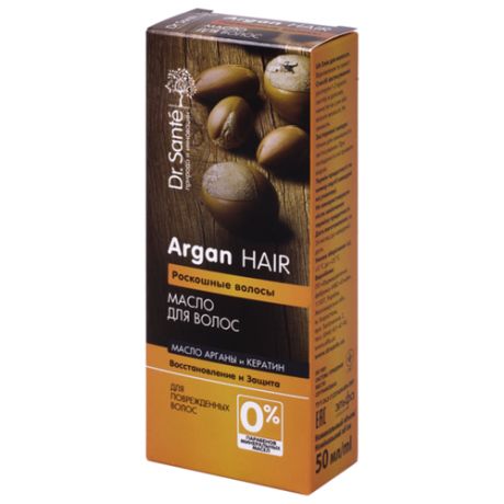 Dr. Sante Argan Oil and Keratin Масло для волос Восстановление и защита, 50 мл