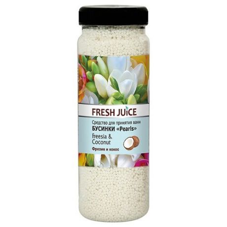 Fresh Juice Бусинки для ванны Freesia & Coconut, 450 г