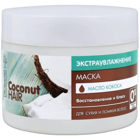 Dr. Sante маска для волос Coconut hair Экстраувлажнение, 300 мл, банка