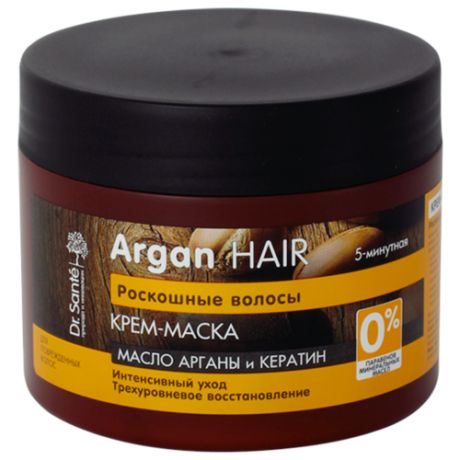 Dr. Sante крем-маска Argan hair Роскошные волосы, 1000 мл, банка