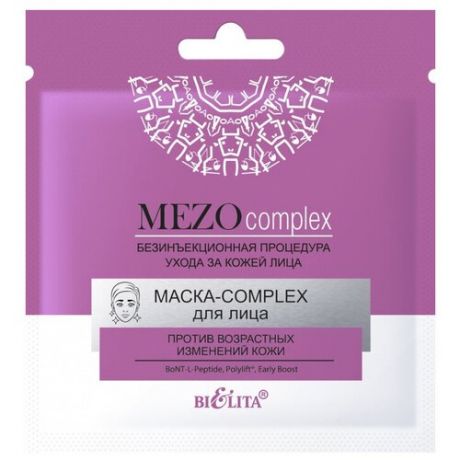 Bielita MEZOComplex тканевая маска против возрастных изменений кожи, 26 г