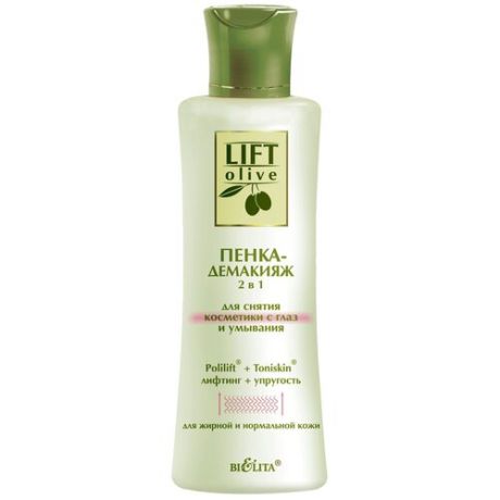 Bielita Lift-Oilve Пенка-демакияж 2 в 1 для снятия косметики с глаз и умывания, 150 мл
