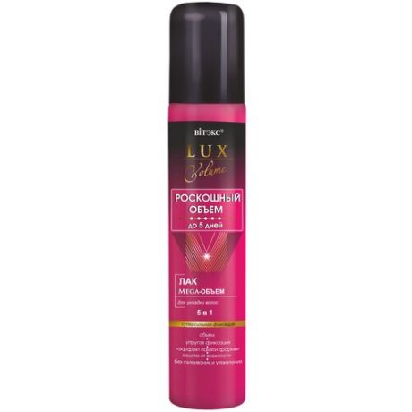 Витэкс Лак для волос Lux volume Mega-объем неаэрозольный, экстрасильная фиксация, 215 мл