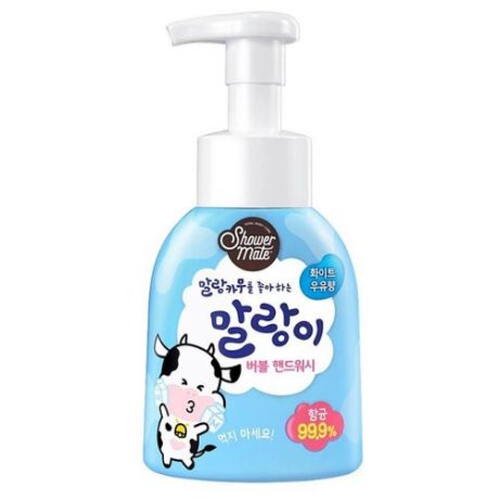 Shower Mate Пенка для рук Bubble Hand Wash White Milk, 300 мл