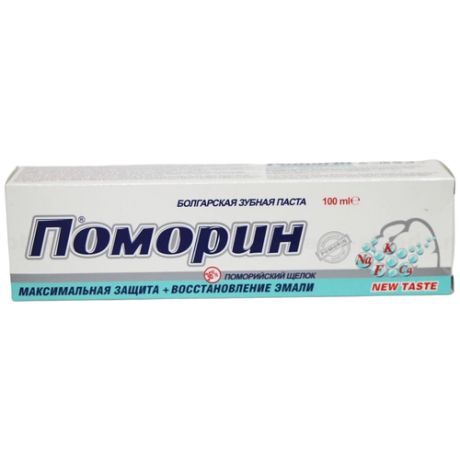 Зубная паста Pomorin Максимальная защита + восстановление эмали, 100 мл