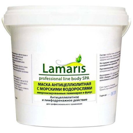 Lamaris маска антицеллюлитная с морскими водорослями (микронизированные ламинария и фукус) 1000 мл