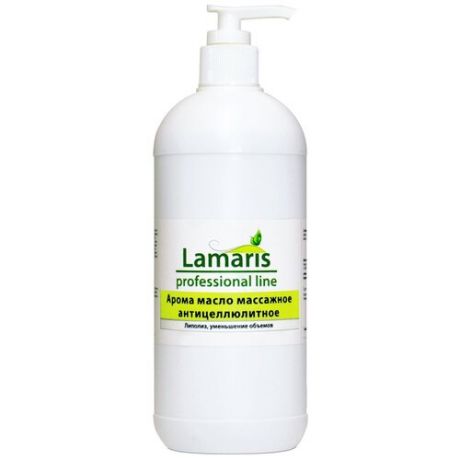 Lamaris масло арома массажное антицеллюлитное 200 мл