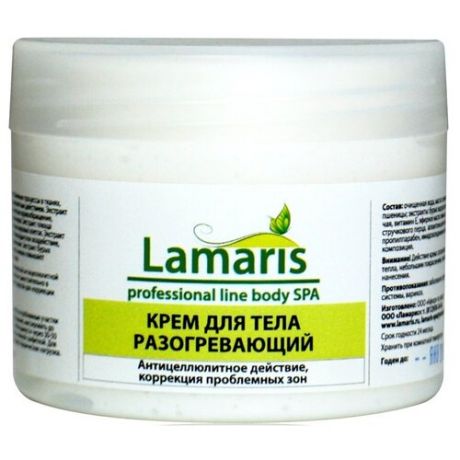 Lamaris крем для тела разогревающий 550 мл