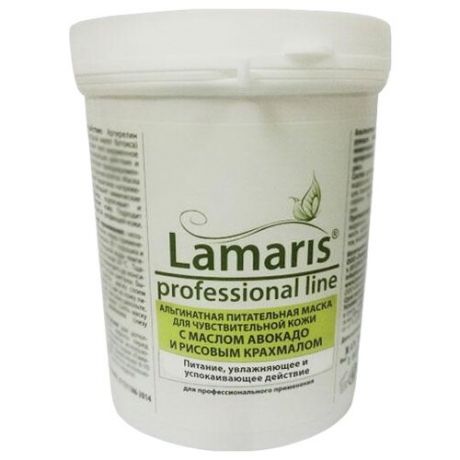 Lamaris Альгинатная питательная маска для чувствительной кожи с маслом авокадо и рисовым крахмалом, 180 г