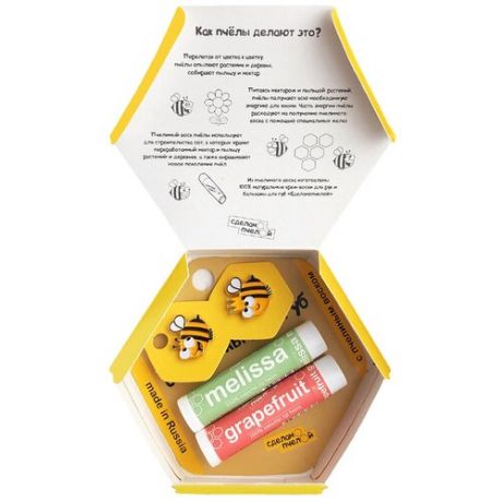 Сделано пчелой Подарочный набор Пчёлы любят тебя! Grapefruit & Melissa 2 шт.