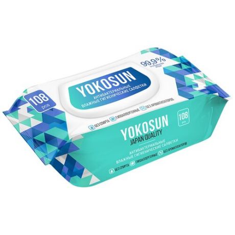 Влажные салфетки YokoSun антибактериальные гигиенические, 54 шт.