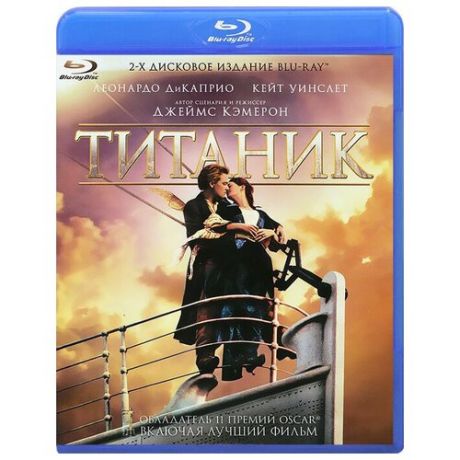 Титаник (2 Blu-ray)