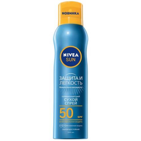 Nivea Sun солнцезащитный сухой спрей Защита и легкость SPF 50 200 мл