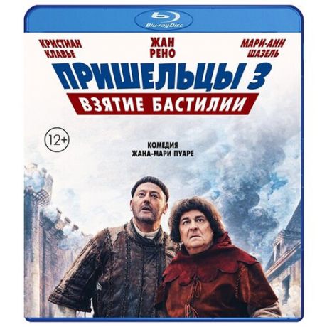 Пришельцы 3: Взятие Бастилии (Blu-ray)