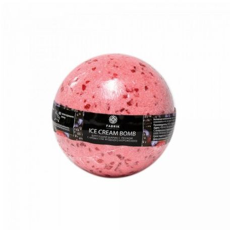 Фабрик / Fabrik - Бурлящий шарик с пенкой для ванны Ягодное мороженое 120 гр