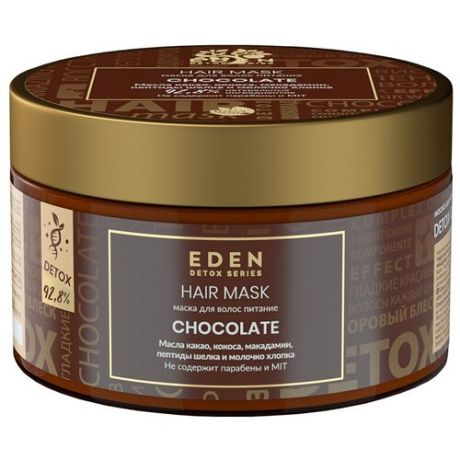 EDEN DETOX Маска для волос восстанавливающая с кератином и пептидами шелка Chocolate 250 мл.