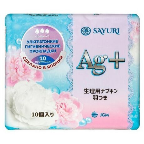 Sayuri Гигиенические прокладки Argentum+ нормал, 10 шт