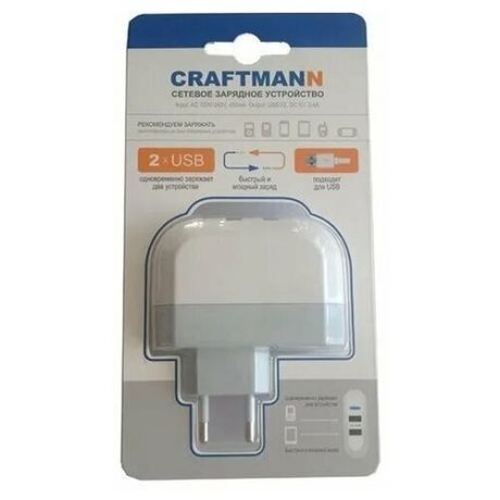 Сетевое зарядное устройство Craftmann Charger 5V 3.4A