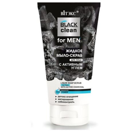 Витэкс Black Clean for Men Жидкое мыло-скраб для лица с активным углем, 150 мл