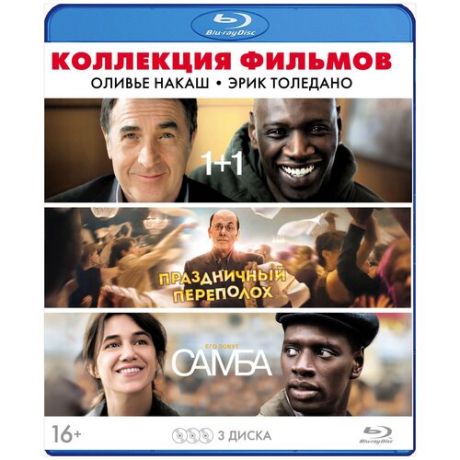 Коллекция фильмов: Оливье Накаш. Эрик Толедано (3 Blu-ray + артбук + 3 карточки)