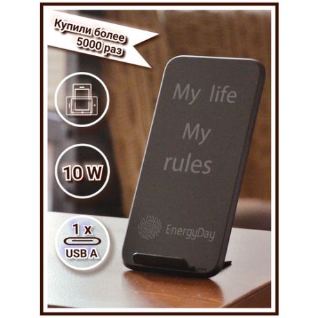 Беспроводное зарядное устройство QI EnergyDay/ Зарядка для телефона iPhone и Samsung