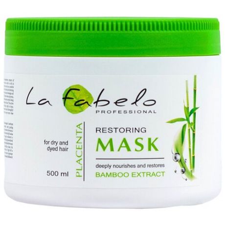 Маска La Fabelo Professional для сухих и окрашенных волос с экстрактом бамбука и пшеничной плацентой, 500мл