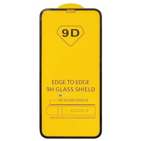 Защитное стекло на iPhone X/XS/11 Pro (5.8), 9D черный