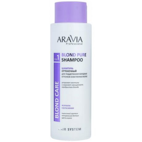 Aravia Professional Шампунь оттеночный для поддержания холодных оттенков осветленных волос Blond Pure Shampoo