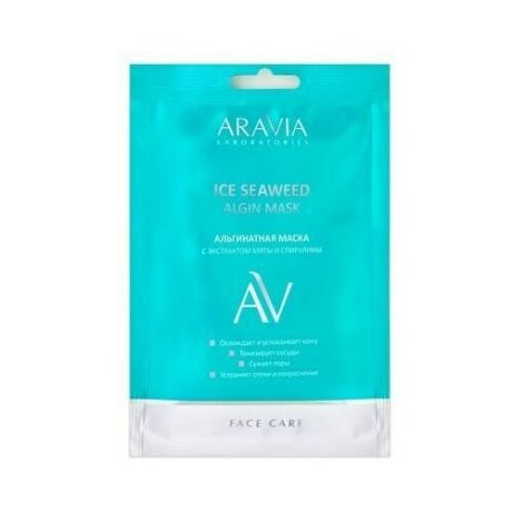 Aravia laboratories, альгинатная маска для лица ice seaweed, 30 г