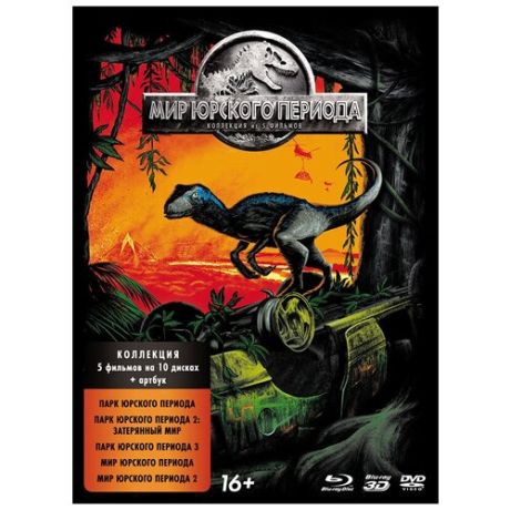 Мир Юрского периода: Пенталогия (5 Blu-ray 4K Ultra HD)