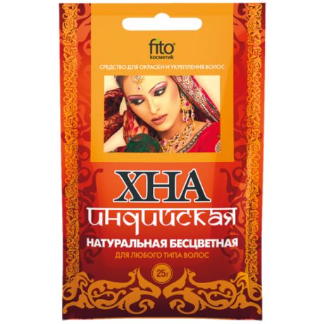 Fito косметик Хна индийская бесцветная натуральная для волос и кожи головы, 25 г