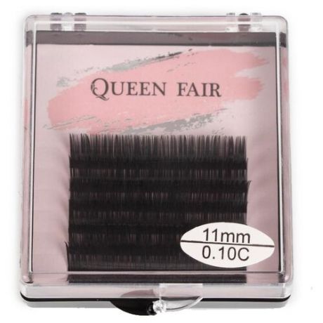 Queen fair Ресницы 11 мм C-изгиб 0.1 мм черные