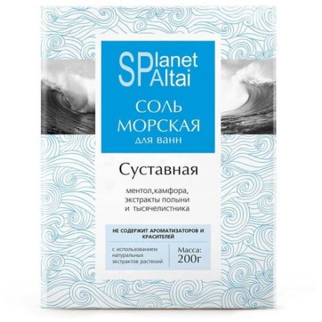 Planet Spa Altai Соль морская для ванн Суставная, 200 г