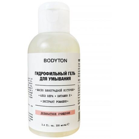 Bodyton/ Гидрофильный гель для умывания 3 в 1 (деликатно очищает, снимает воспаление, увлажняет), 100мл