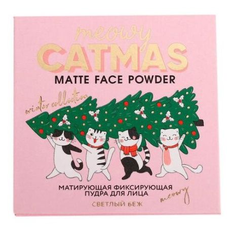 Beauty Fox Матирующая пудра для лица Catmas светлый беж