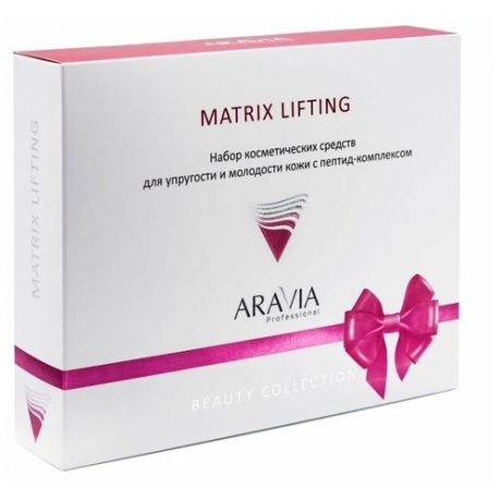 Набор ARAVIA Professional для упругости и молодости кожи c пептид- комплексом Matrix Lifting, 1 шт