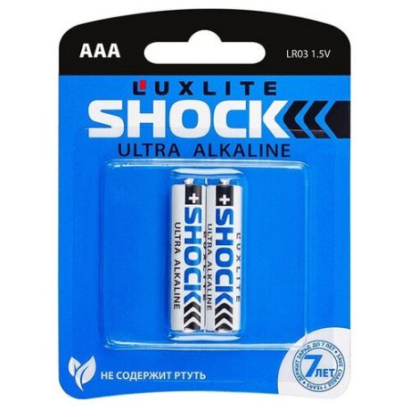 Батарейка AAA - Luxlite Shock Blue (2 штуки) 06972